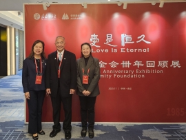 11. 愛是恆久：愛德基金會四十年回顧展