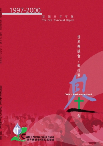 1997-2000_cover